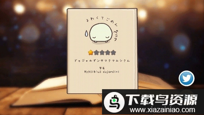 水熊虫星球游戏最新版截图2