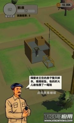 基建我最强最新版截图2