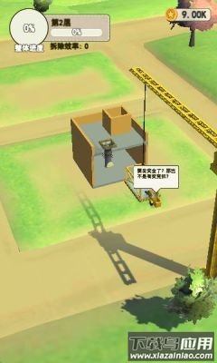 基建我最强最新版截图3