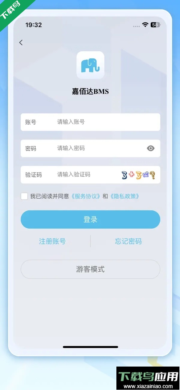 嘉佰达BMS(JBD BMS)锂电物联云app下载最新版截图1