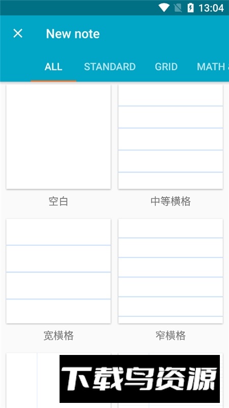 Squid笔记完整版免谷歌版最新版截图2
