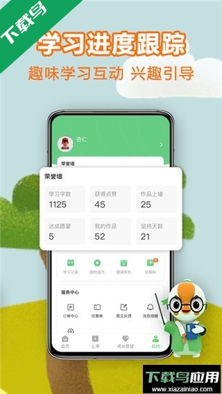 练字棒棒硬笔书法最新版下载截图