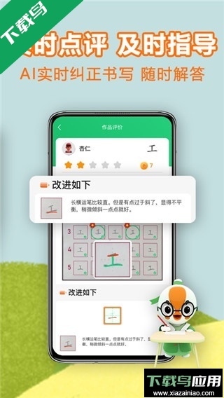 练字棒棒硬笔书法最新版下载截图
