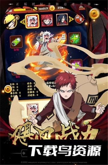 火影忍者云游戏手游官方国服正版最新版最新版截图1