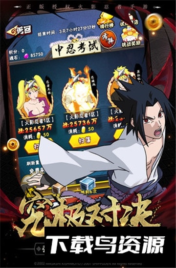 火影忍者云游戏手游官方国服正版最新版最新版截图2