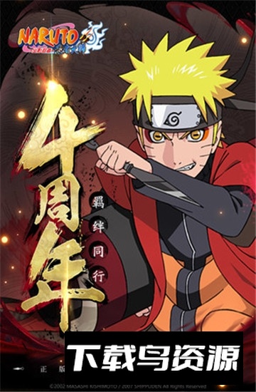 火影忍者云游戏手游官方国服正版最新版最新版截图3