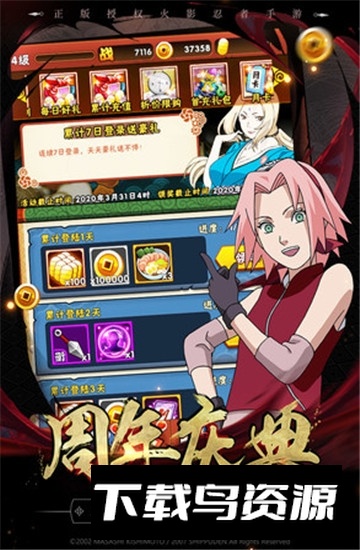 火影忍者云游戏手游官方国服正版最新版最新版截图4