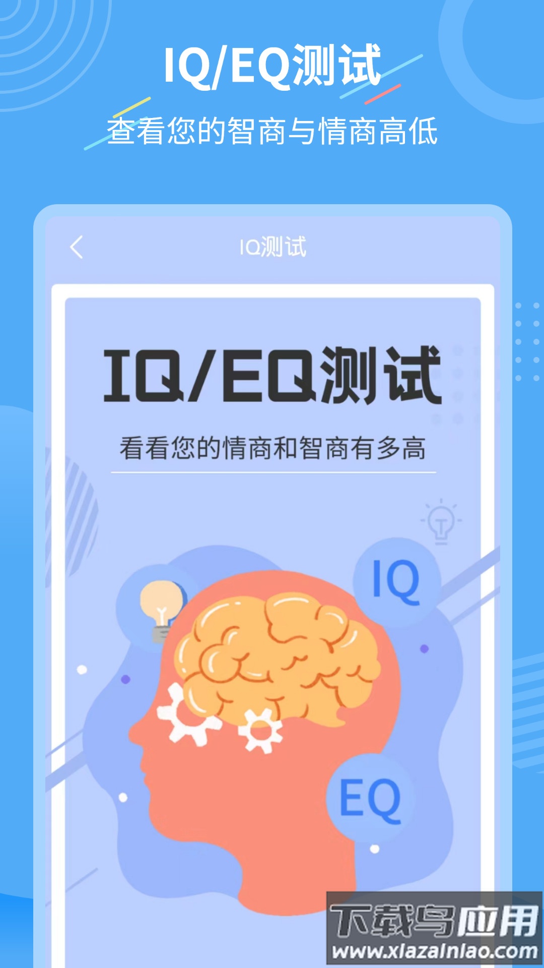 智能换发型助手app最新版截图1