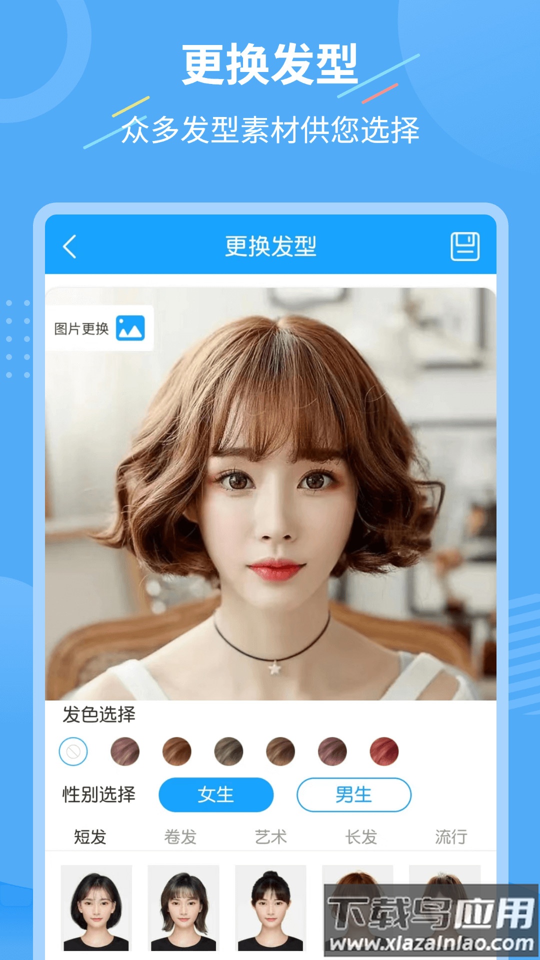 智能换发型助手app最新版截图2