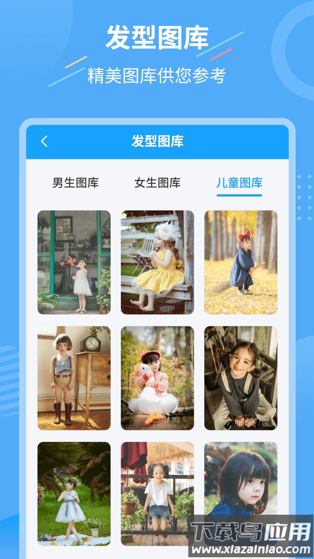 智能换发型助手app最新版截图5