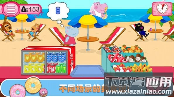 佩奇生活咖啡馆最新版截图1