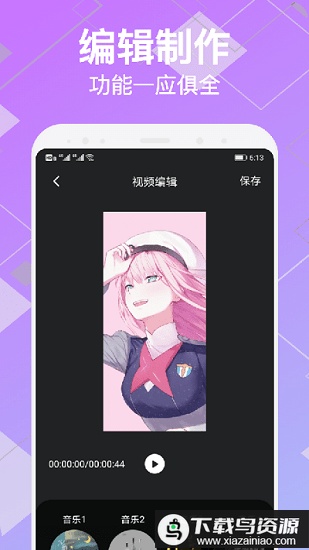 古装变装视频制作app最新版截图2