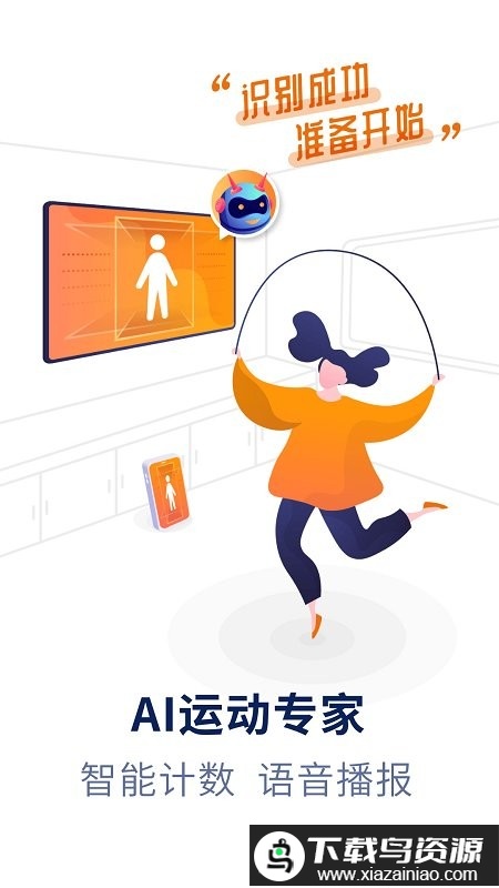 bq运动app最新版截图1