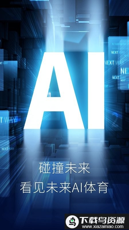 bq运动app最新版截图2