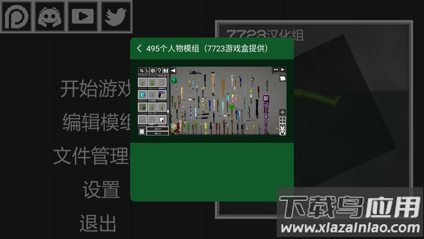 甜瓜游乐场16.0版本最新版截图3