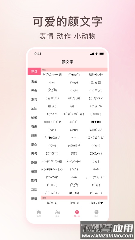 艺术字体转换器官方版截图4