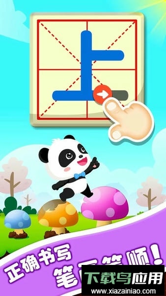 宝宝玩对比官方版最新版截图2