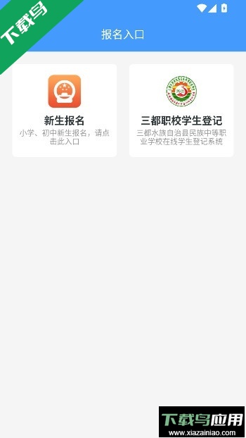 合云校家长端app下载安装最新版本2026截图2
