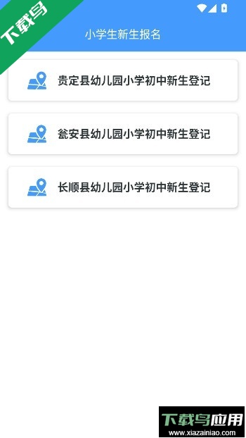 合云校家长端app下载安装最新版本2026截图3
