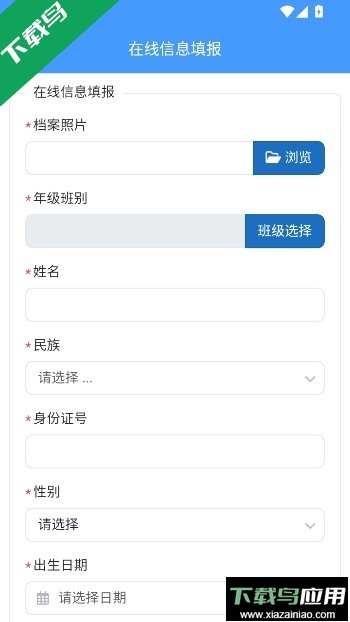 合云校家长端app下载安装最新版本2026截图5