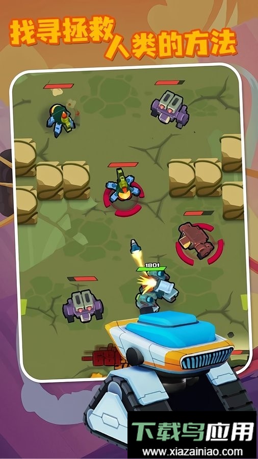 机甲大师手游最新版截图1