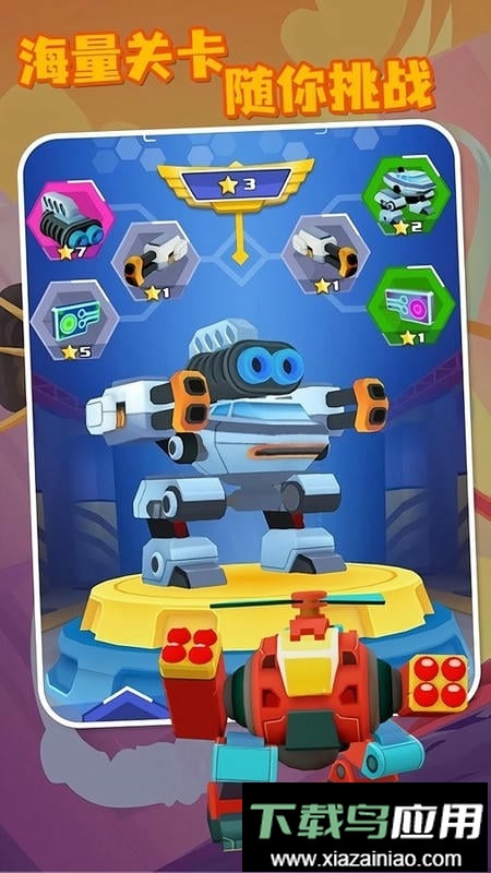 机甲大师手游最新版截图2