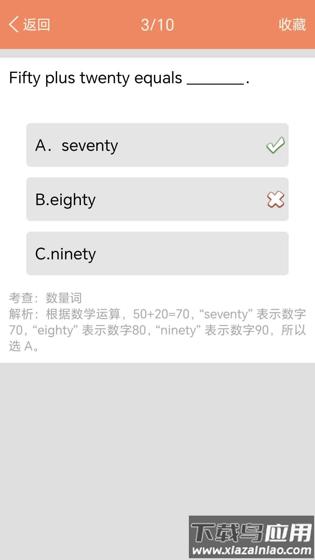 小学英语语法通app最新版截图1