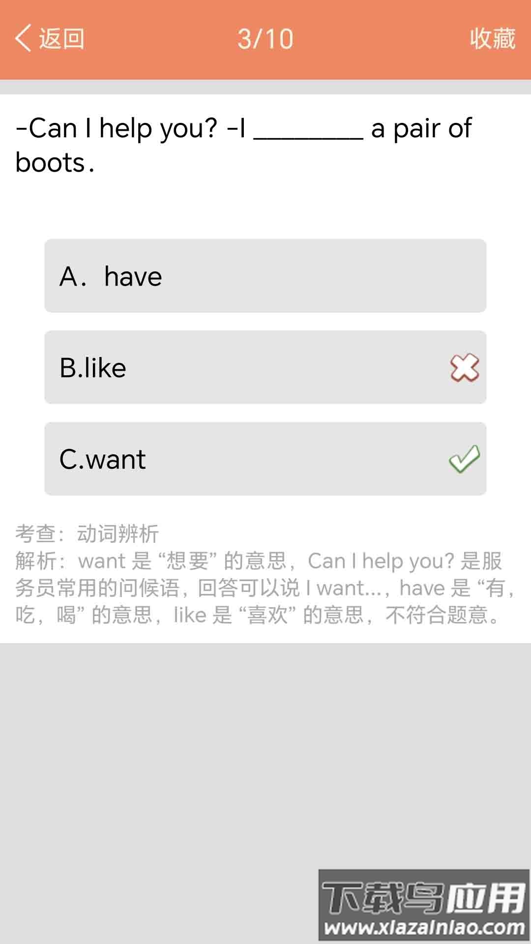 小学英语语法通app最新版截图2