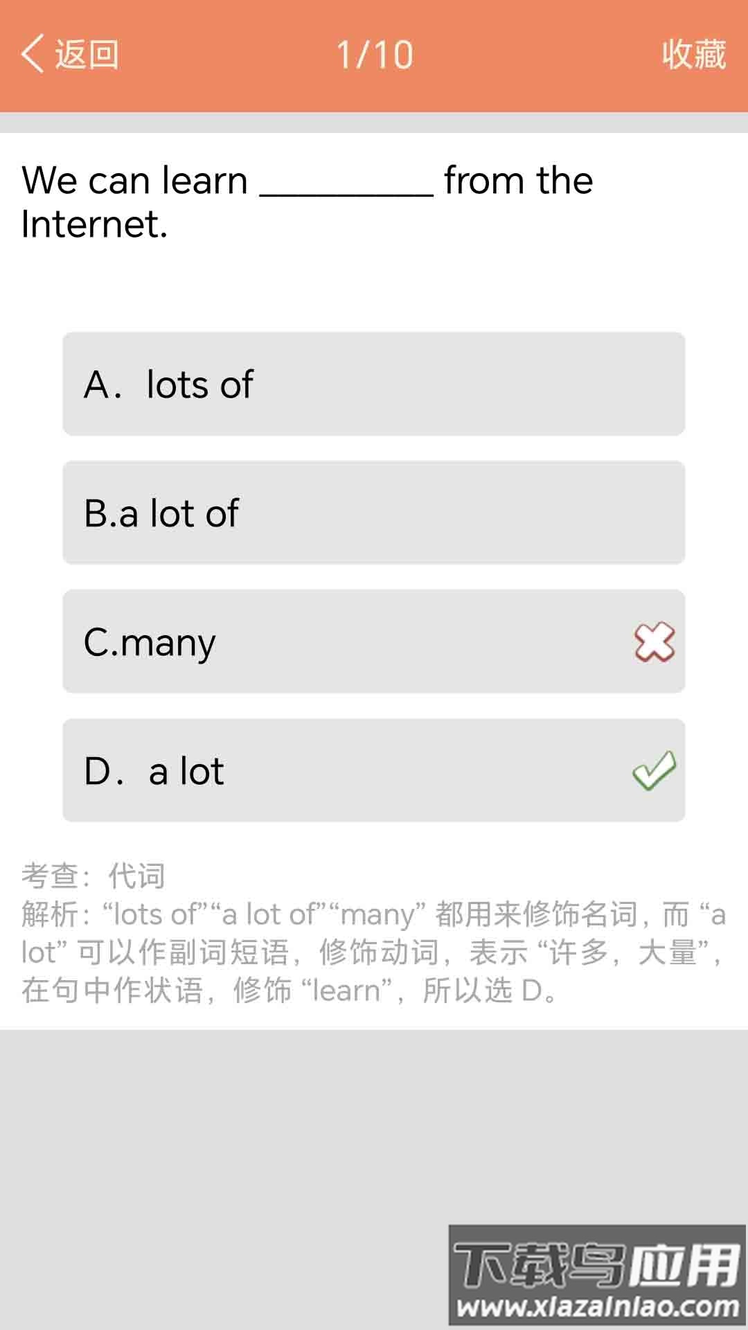 小学英语语法通app最新版截图3