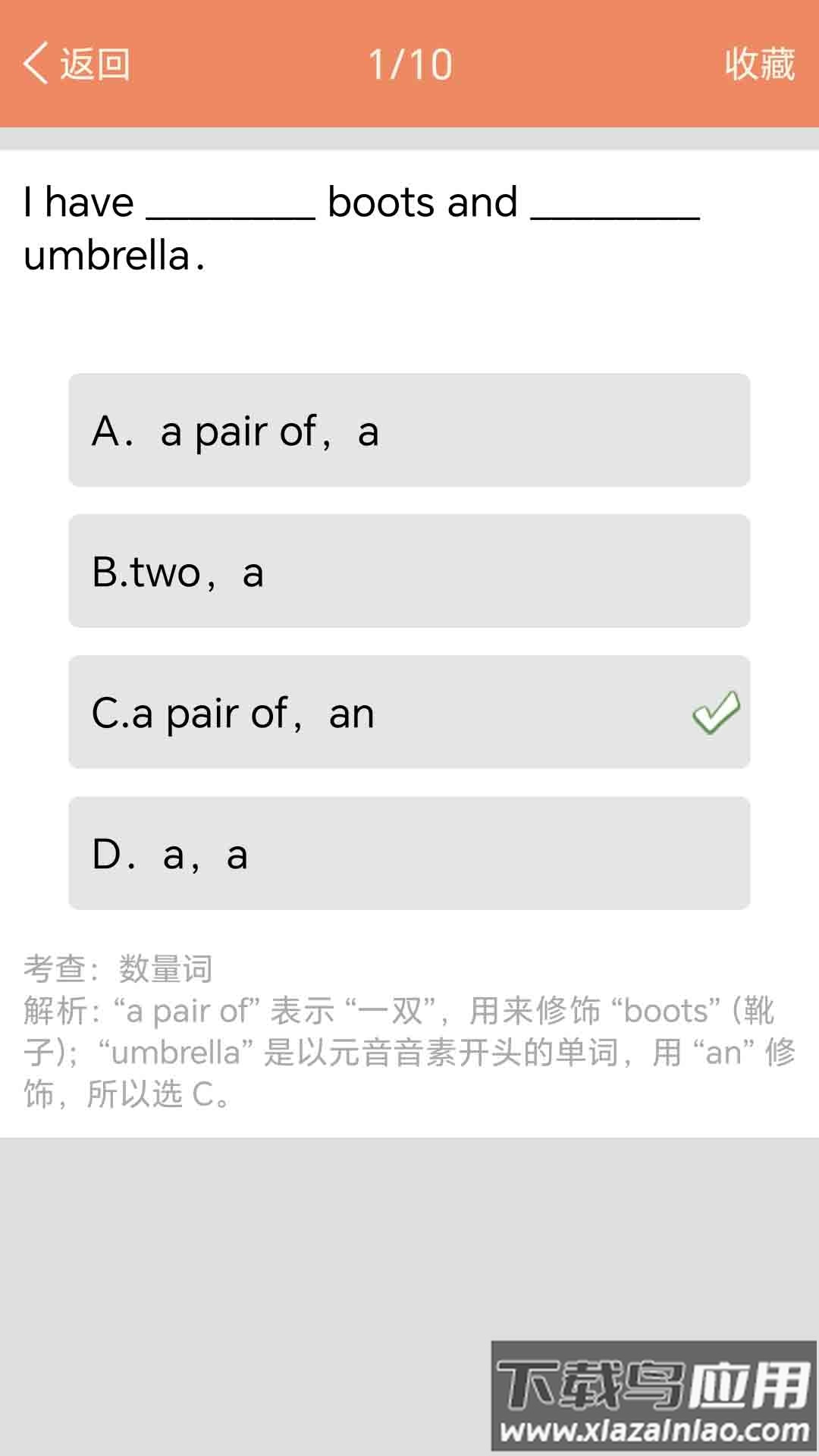 小学英语语法通app最新版截图4
