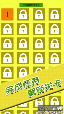闯关你行么最新版截图1