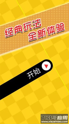 闯关你行么最新版截图2