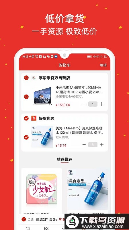 享帮米app最新版截图3