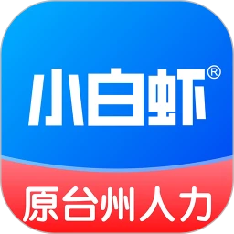小白虾官方APP最新版