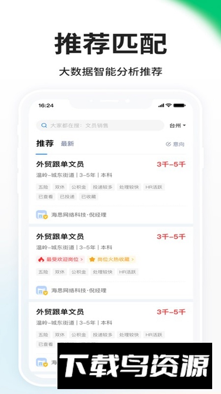 小白虾官方APP最新版最新版截图1