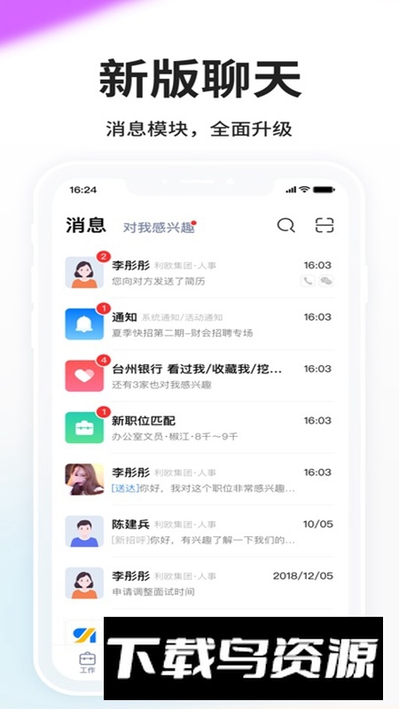 小白虾官方APP最新版最新版截图2