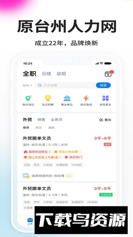 小白虾官方APP最新版最新版截图3