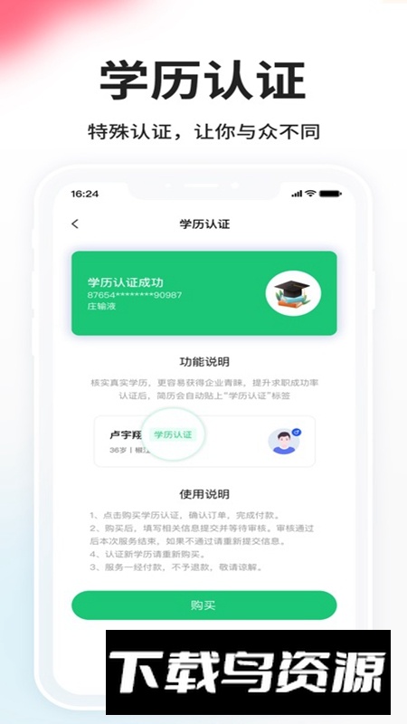 小白虾官方APP最新版最新版截图4