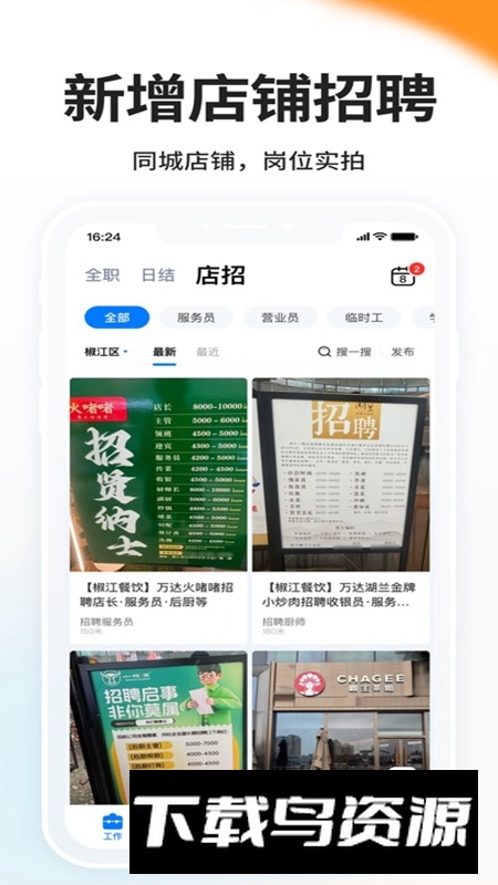 小白虾官方APP最新版最新版截图5