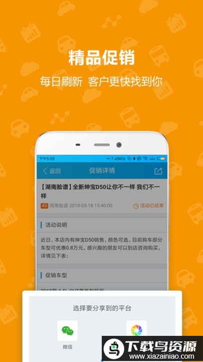 topsalesapp最新版截图1