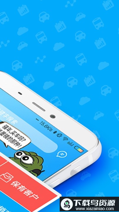 topsalesapp最新版截图2