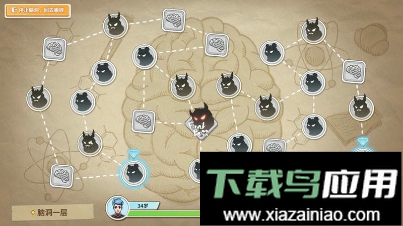 非一般职场游戏截图1