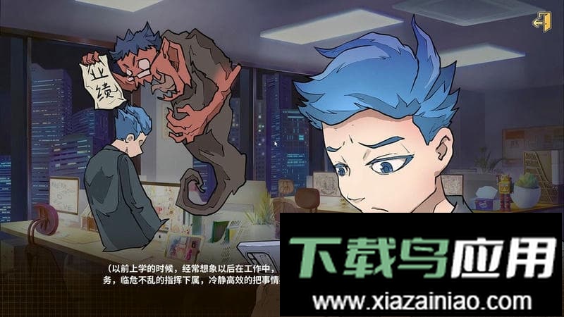 非一般职场游戏截图3