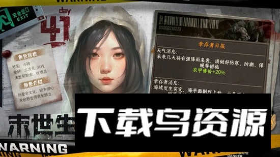 我在末世开超市游戏免费最新版最新版截图1