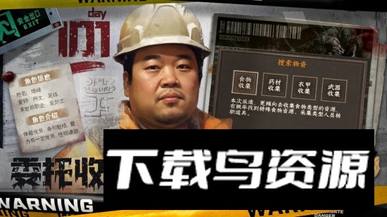 我在末世开超市游戏免费最新版最新版截图3