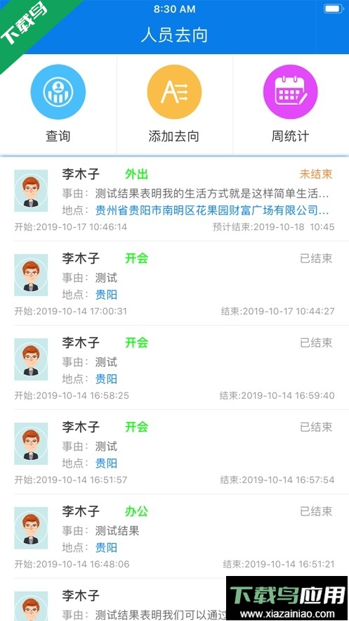 合云校2026下载最新版最新版截图3