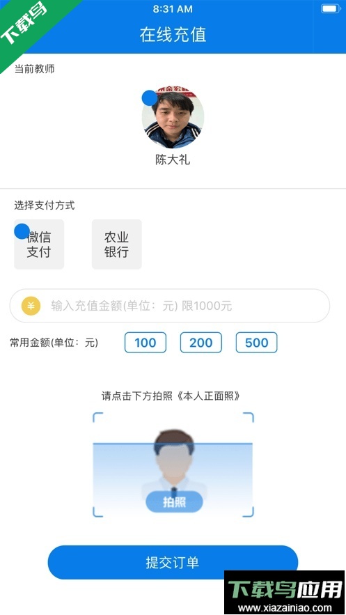 合云校2026下载最新版最新版截图4