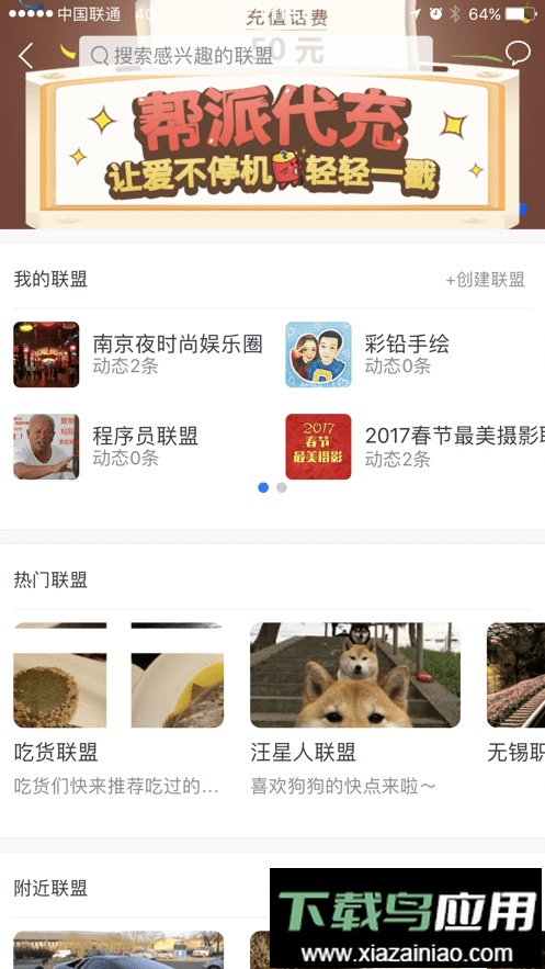 帮派贸易最新版截图1