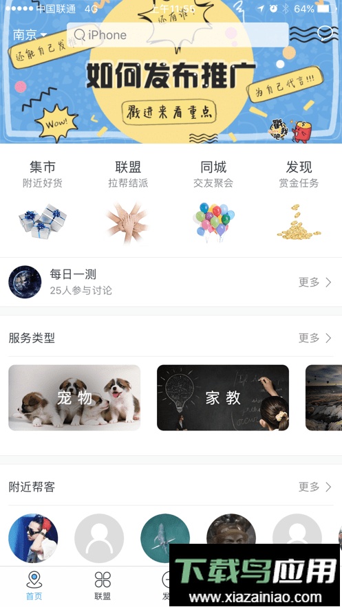 帮派贸易最新版截图3