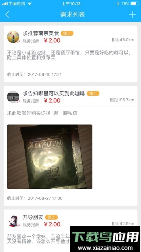 帮派贸易最新版截图4